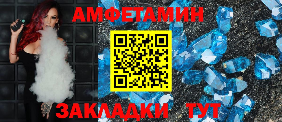 АМФЕТАМИН  АМФ 98%  Вход с VPN  Чита 