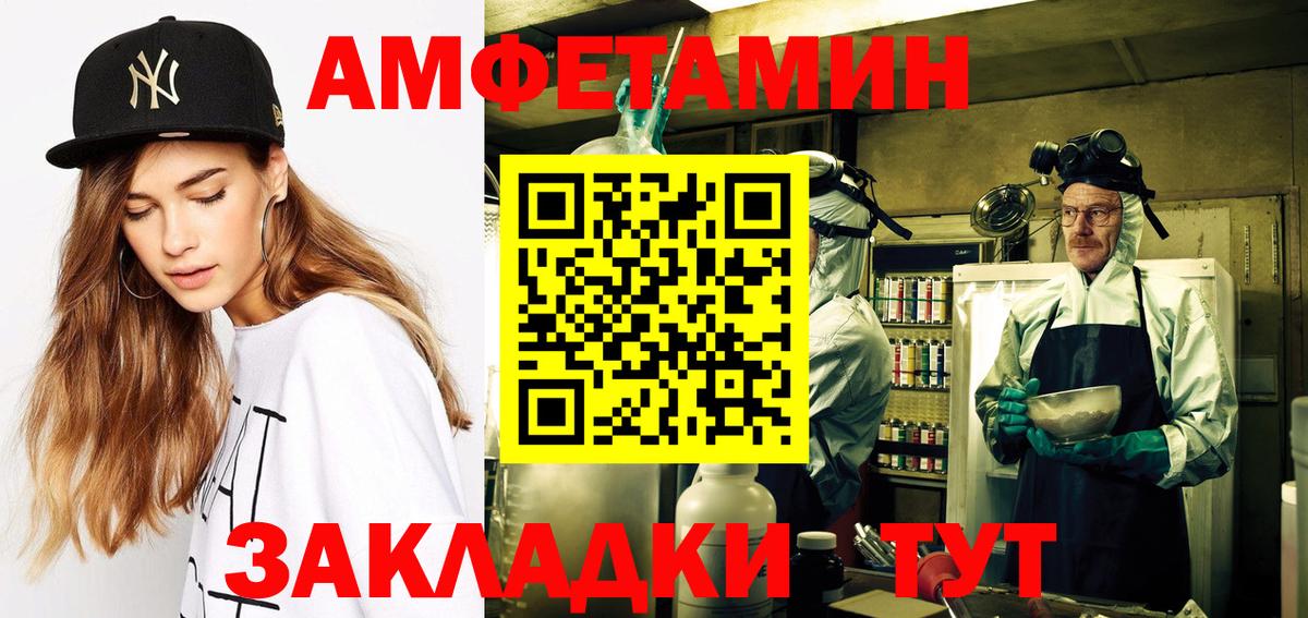 Amphetamine Premium Чита