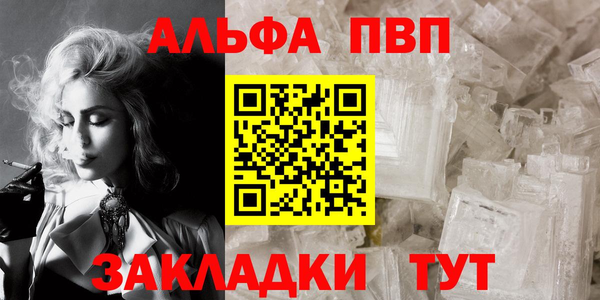 Альфа ПВП мука Чита
