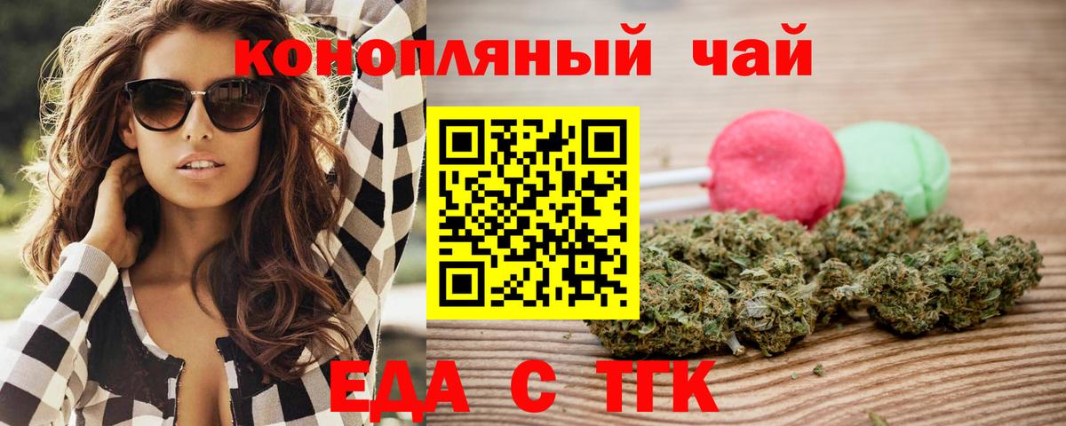 Canna-Cookies марихуана  Вход с VPN  Чита 