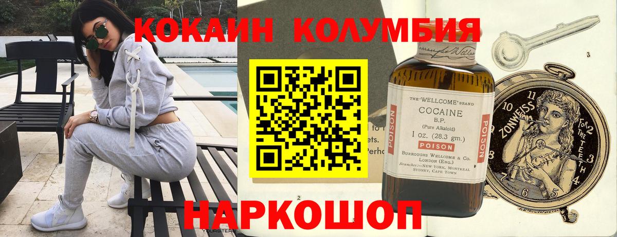 Чита  Кокаин  Вход с VPN  Cocaine Columbia  Кокаин Эквадор 
