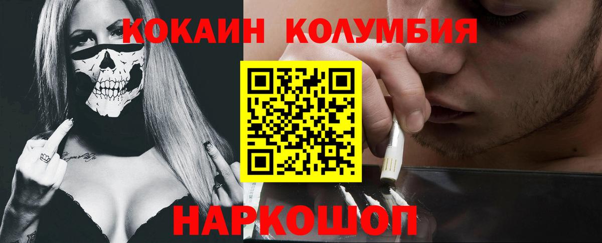 COCAIN FishScale Чита