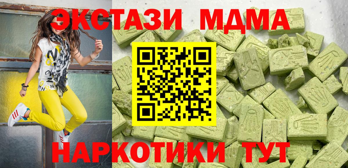 Чита  Ecstasy Punisher  Экстази  Экстази 99%  Вход с VPN 