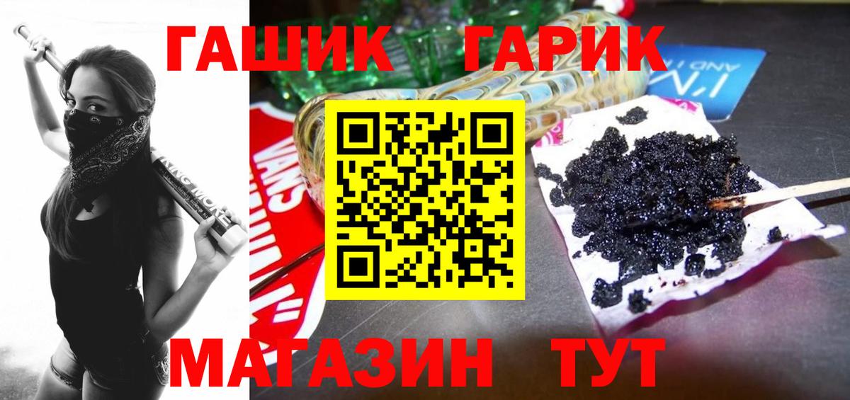 ГАШ Ice-O-Lator  наркотики  Чита  ГАШ  Вход с VPN  Гашиш хэш 