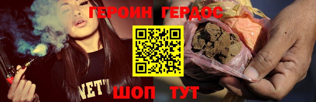 Героин гречка  Вход с VPN  Чита 