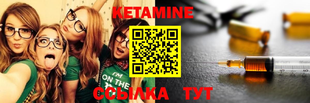 КЕТАМИН VHQ  Вход с VPN  Чита 
