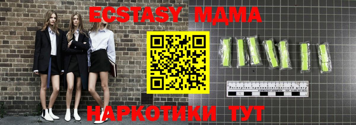 MDMA молли  Вход с VPN  Чита  MDMA VHQ 