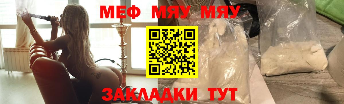 МЕФ  Меф  Чита  МЕФ мяу мяу  Вход с VPN  kraken ссылки  Меф VHQ 