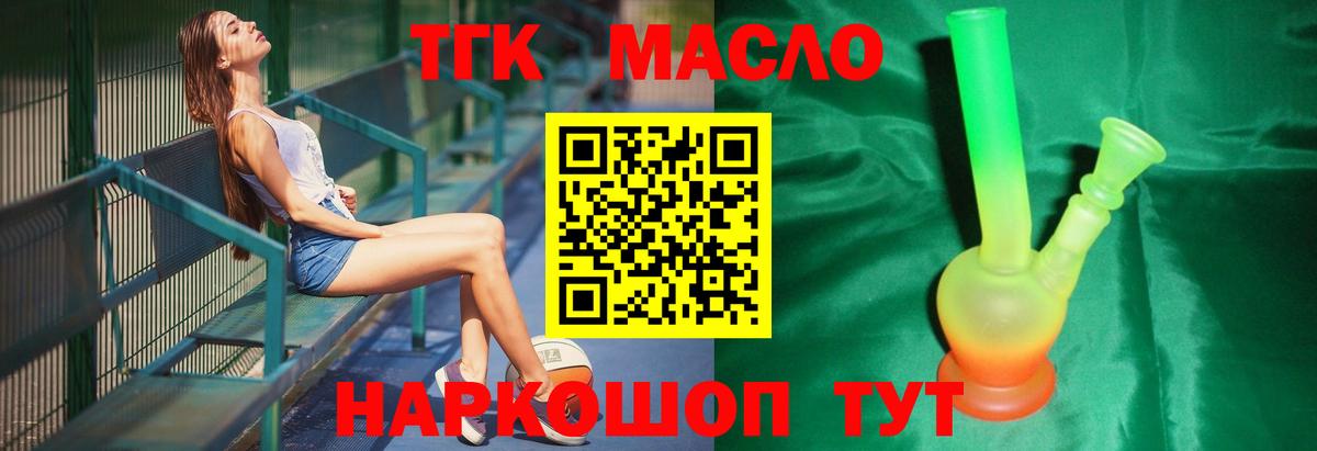 ТГК THC oil  Вход с VPN  Чита  наркота  ТГК вейп с тгк 